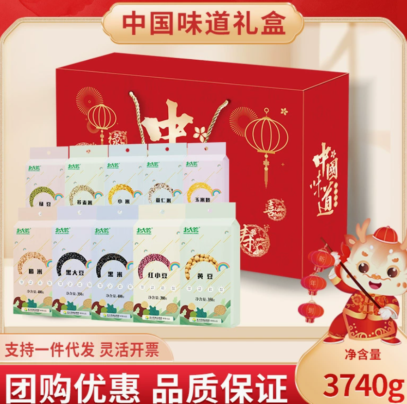中国味道（北大荒杂粮十件套）