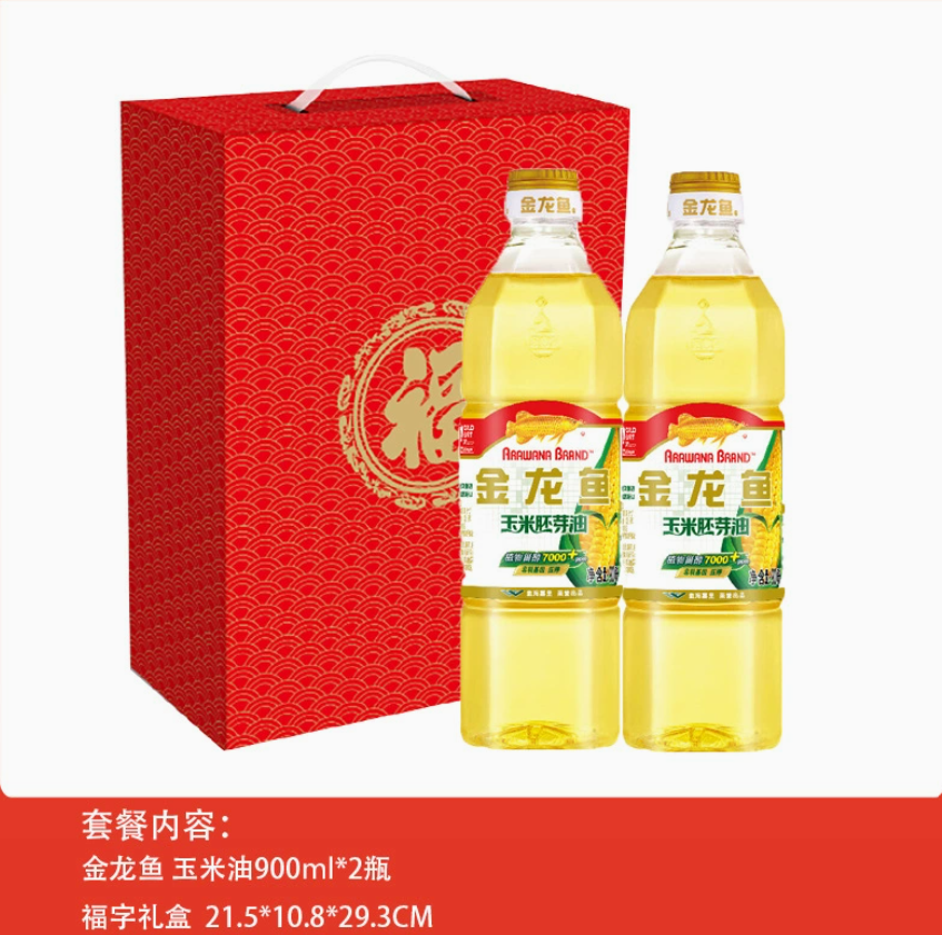 金龙鱼玉米油900ml*2瓶礼盒装