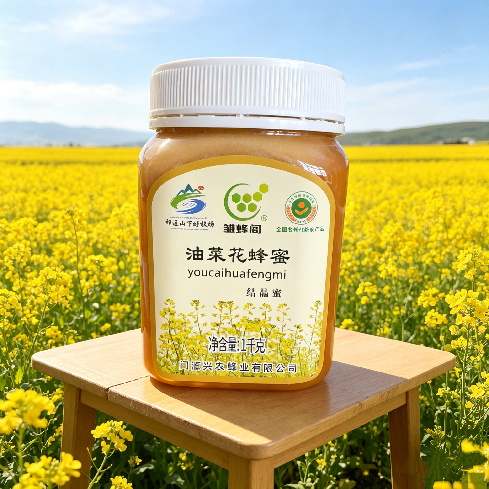 油菜结晶蜂蜜1000