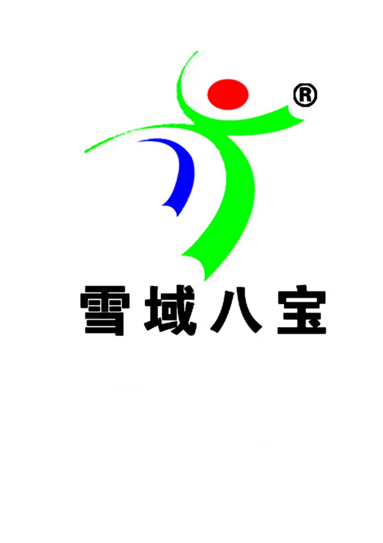 青海祁连亿达畜产肉食品有限公司