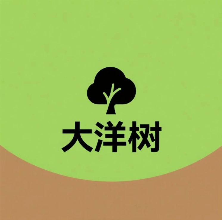 无锡大洋树商贸有限公司