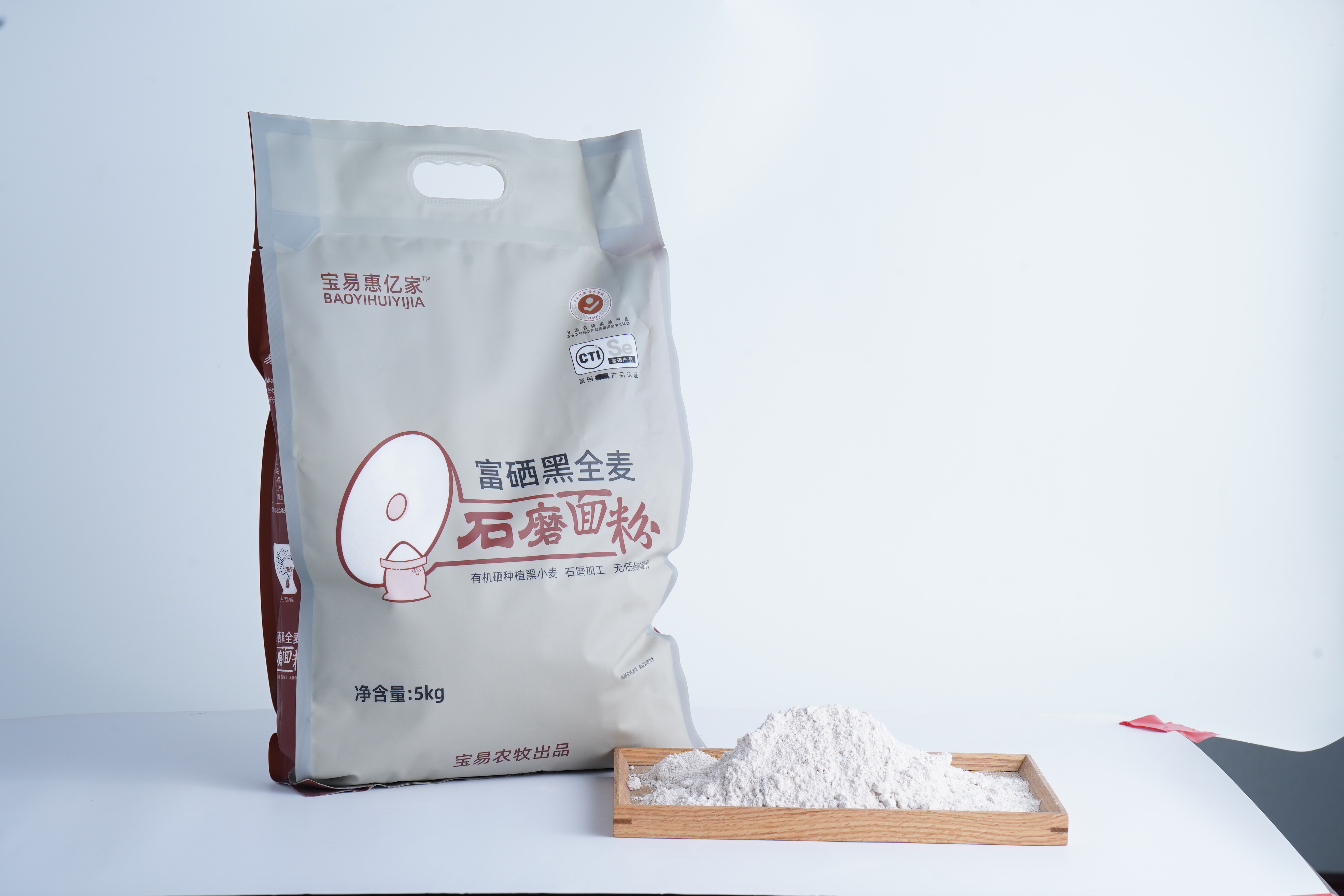 富硒黑小麦石磨面粉