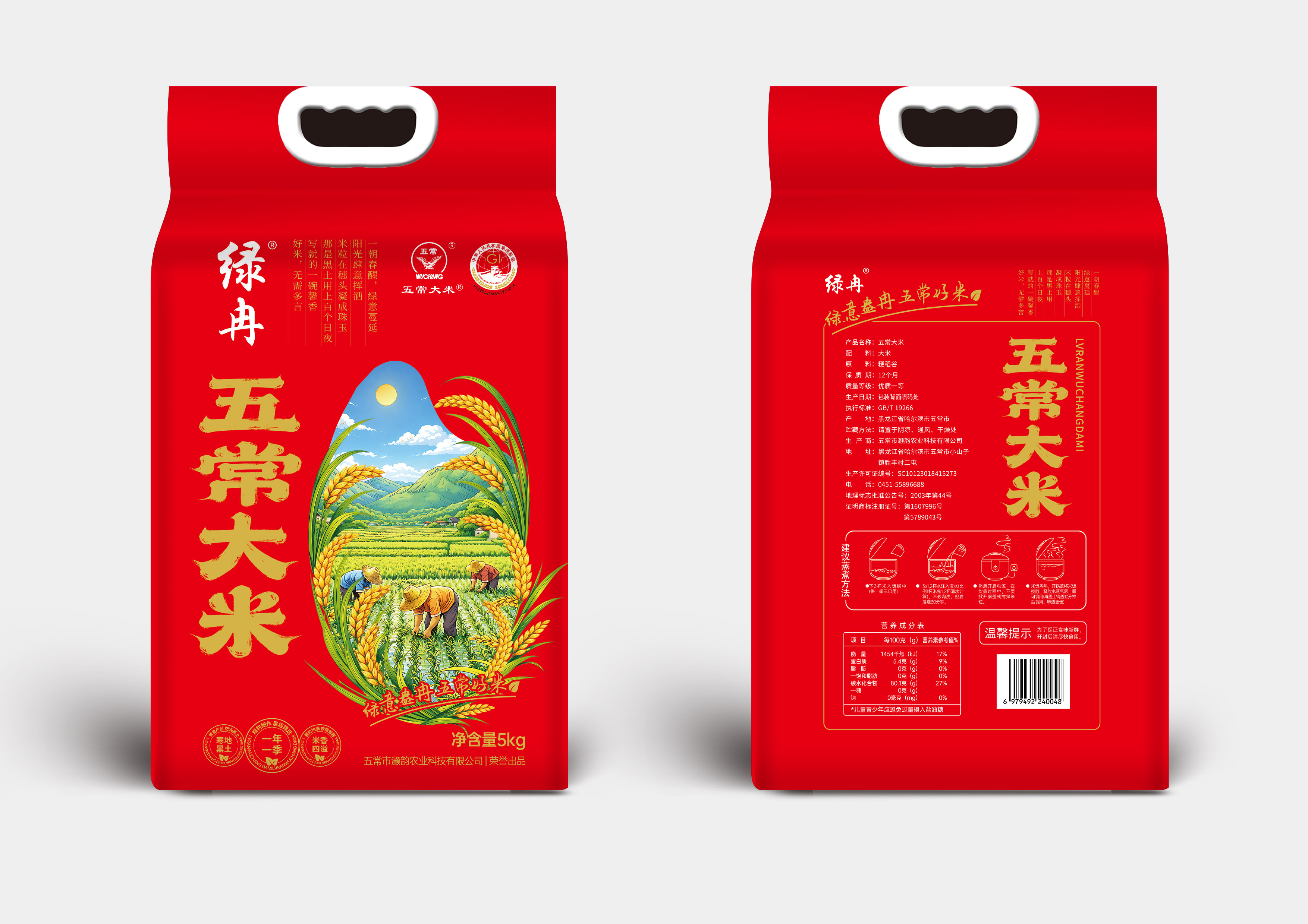 五常大米