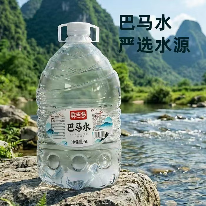 鲜吉多巴马水（5L*4桶） 