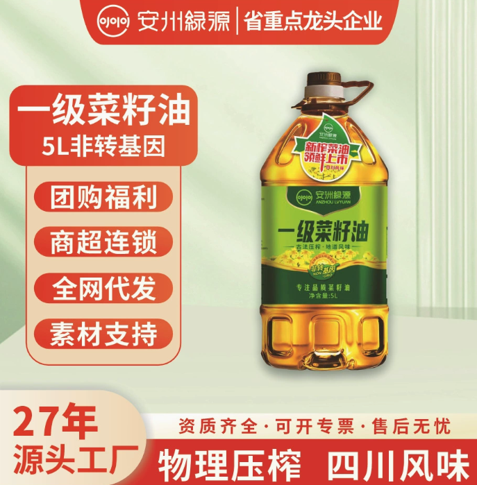 四川风味非转基因菜籽油5L