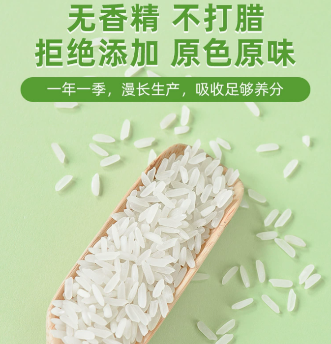 长粒香米10斤装