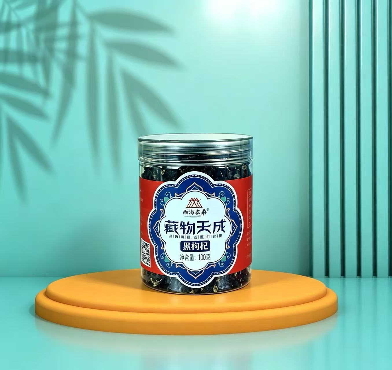 黑枸杞 单品