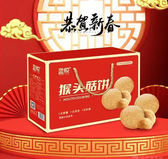 各类饼干礼盒（曲奇 / 桃酥 / 无蔗糖猴菇杂粮饼干）