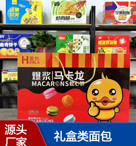 蛋黄酥、蛋卷、沙琪玛、酥点综合礼盒