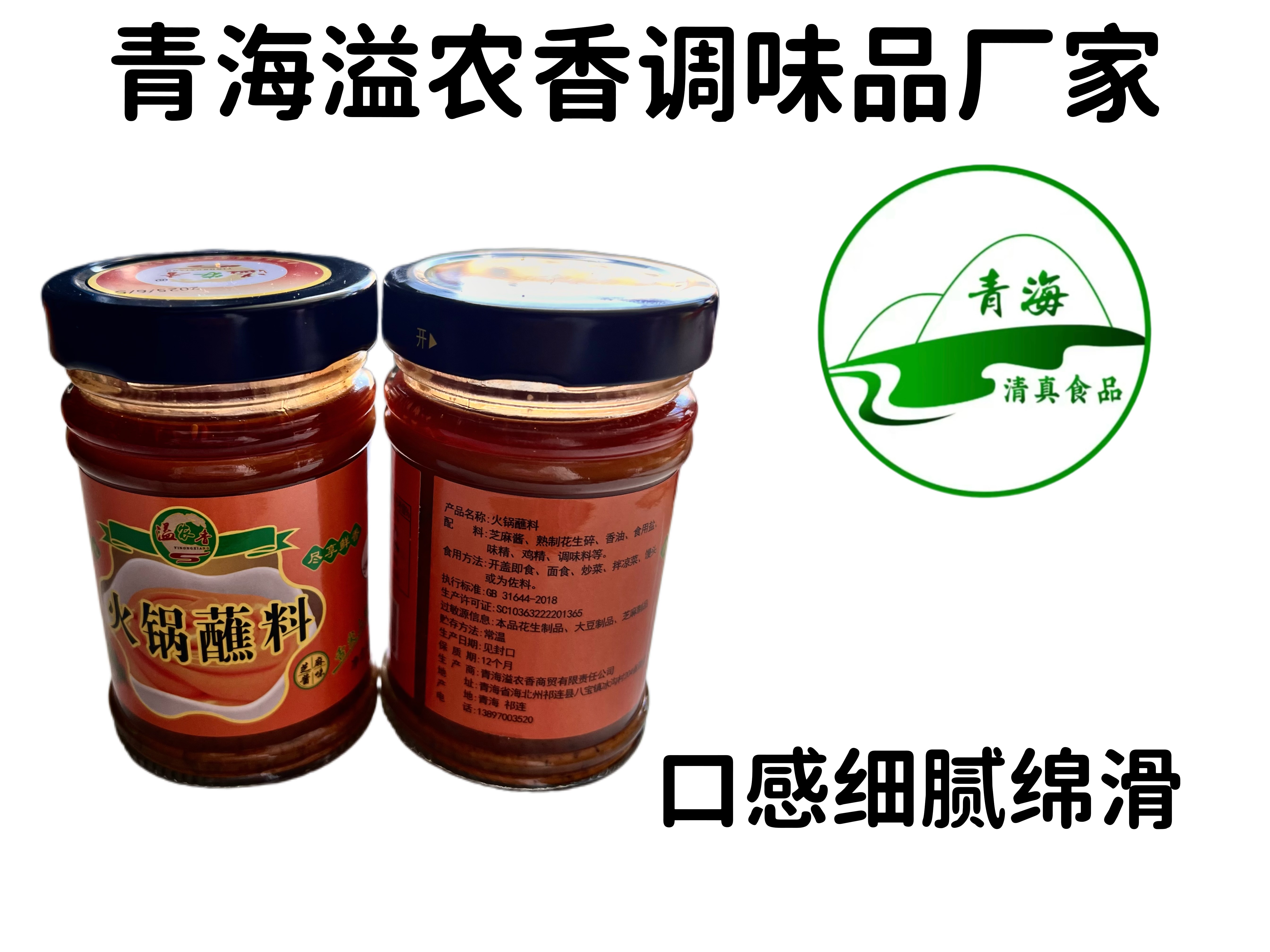 原味蘸料