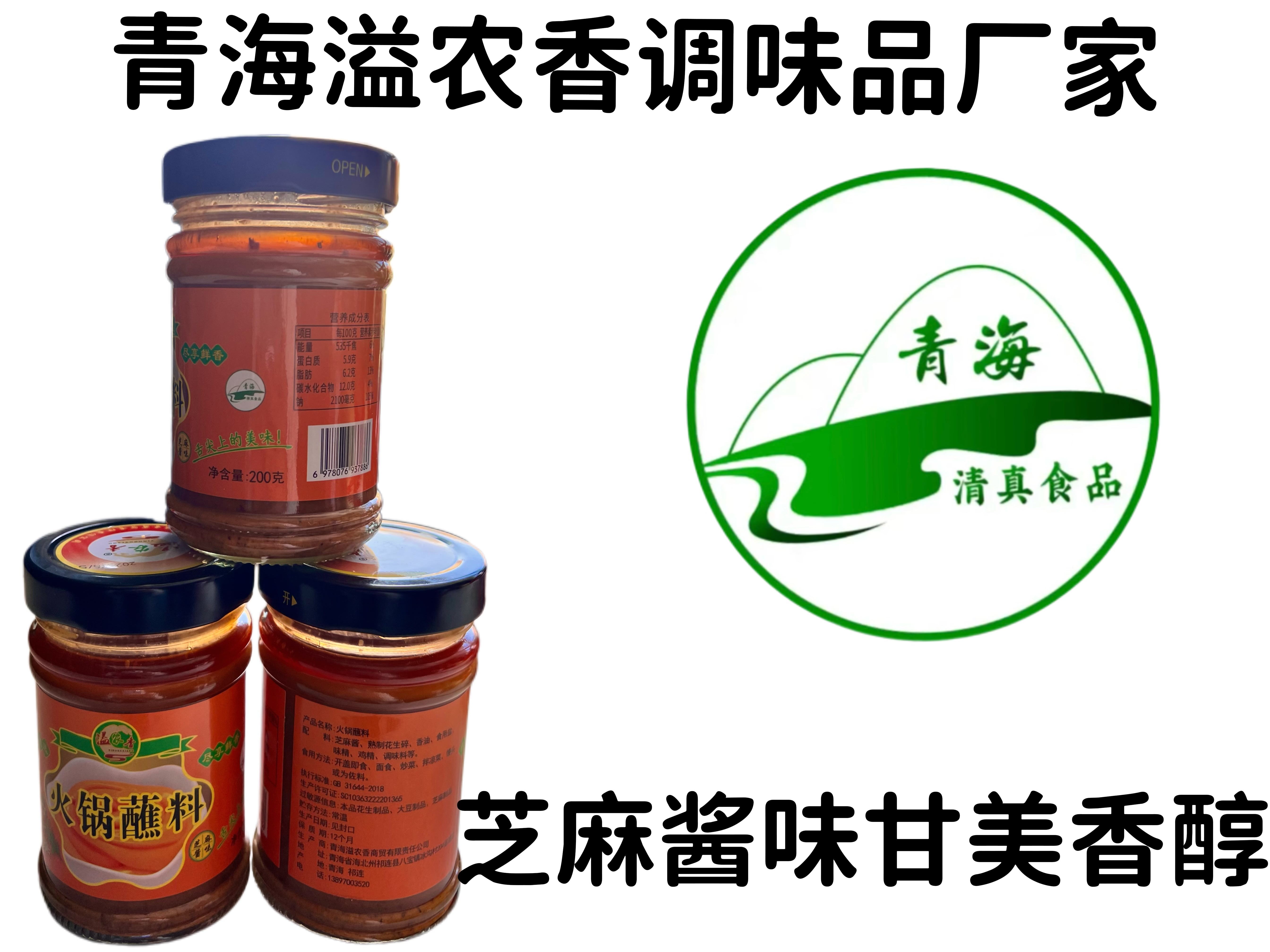 原味蘸料