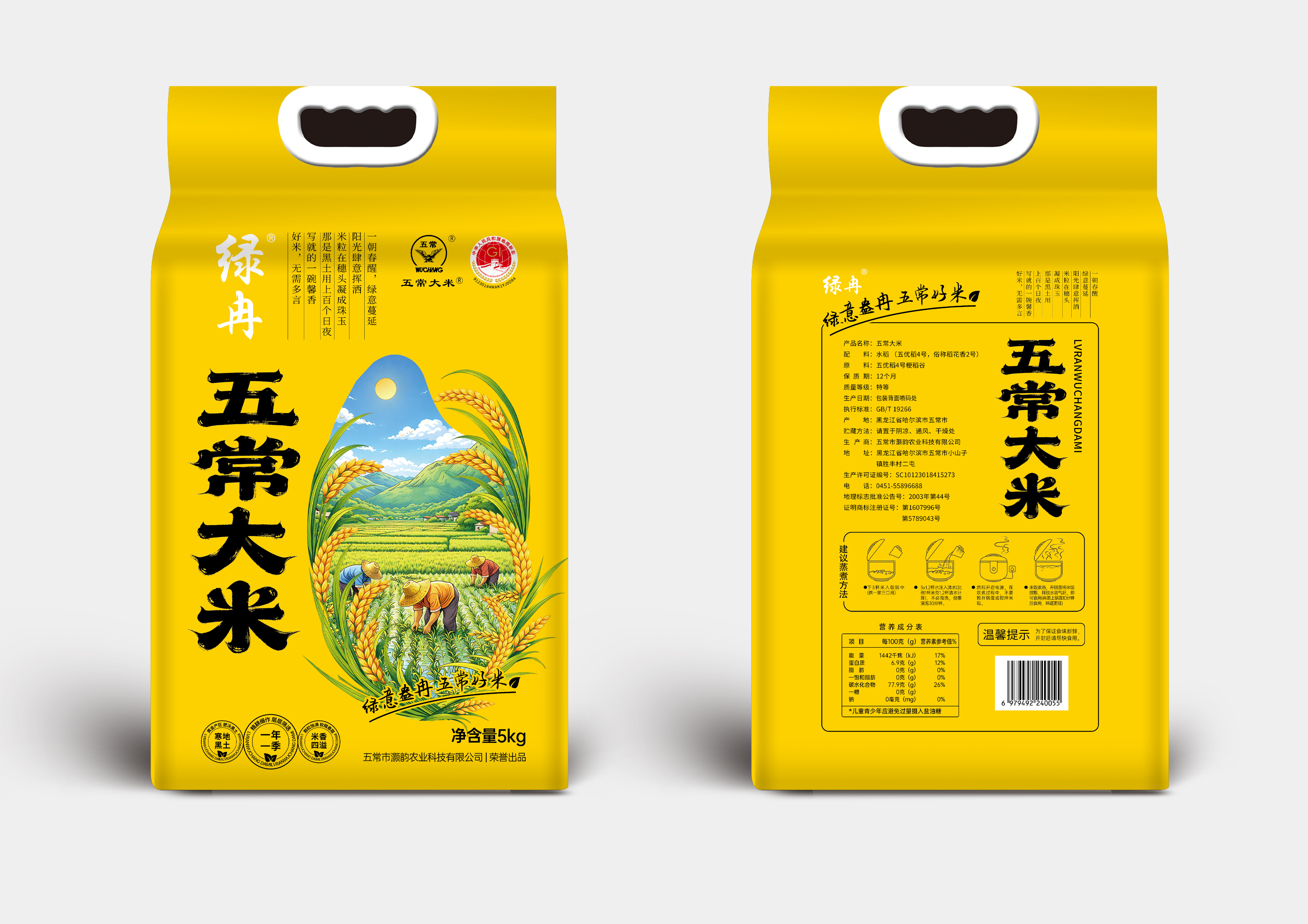 长粒香