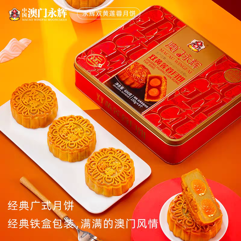澳门永辉月饼礼盒