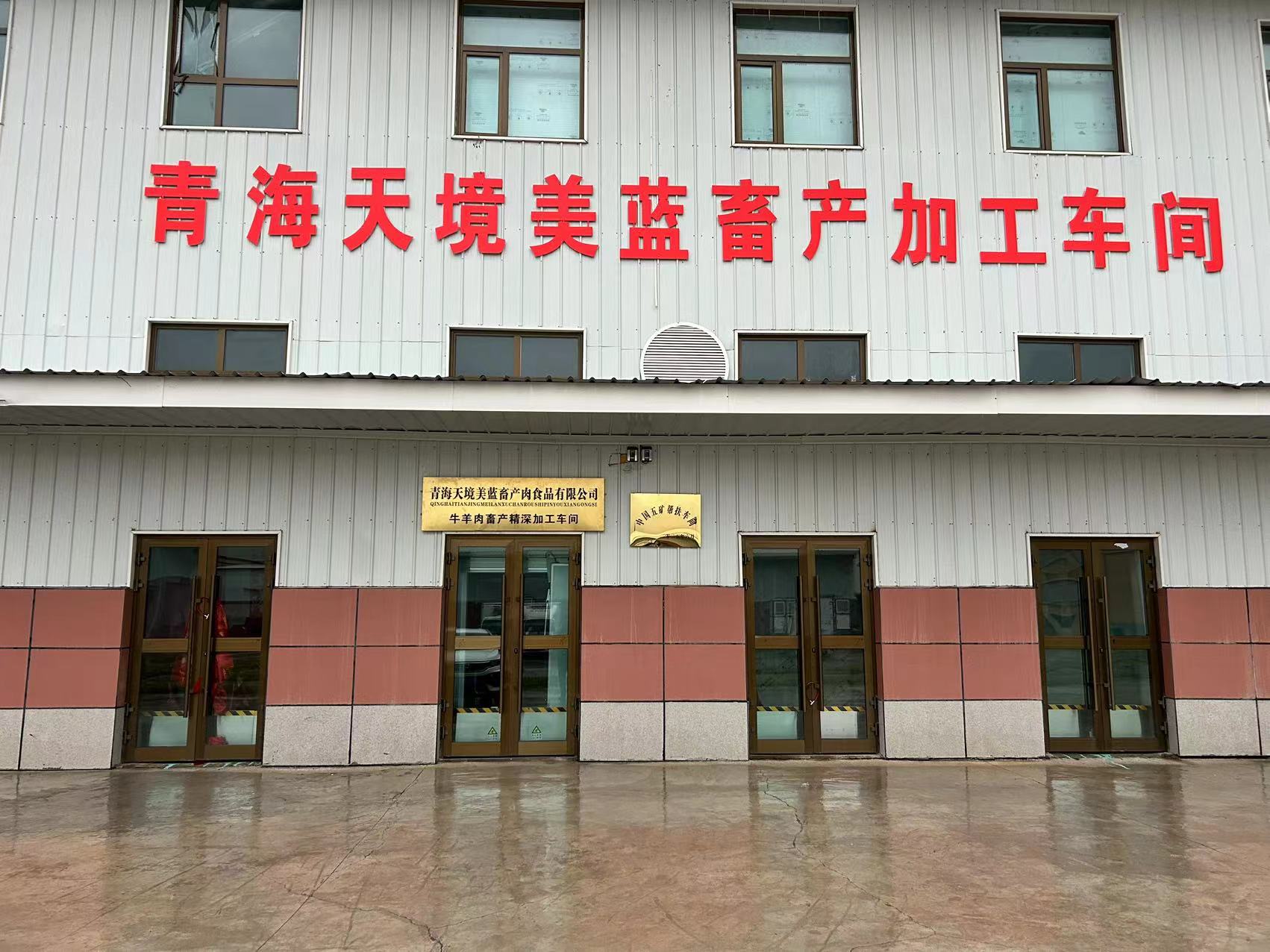 公司图片