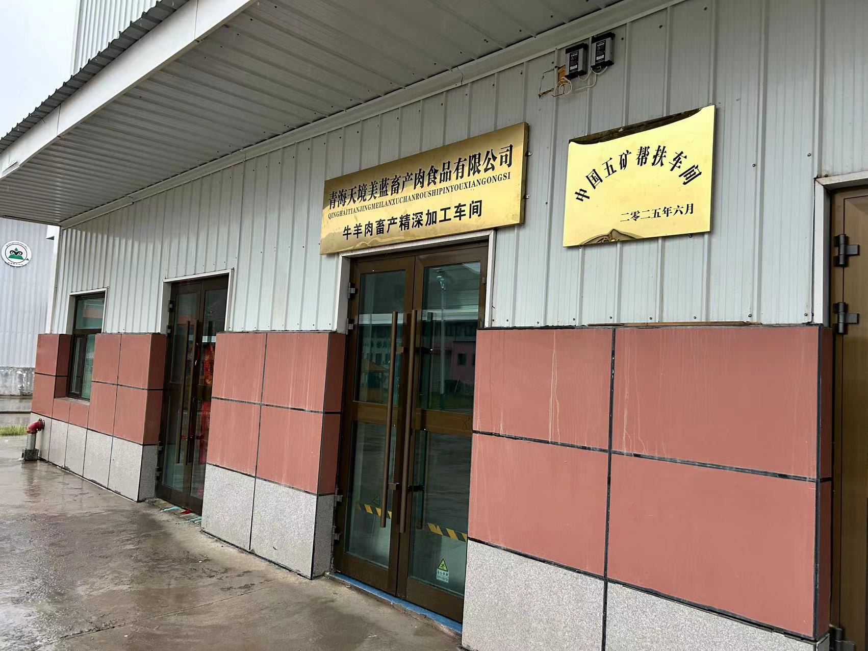 公司图片