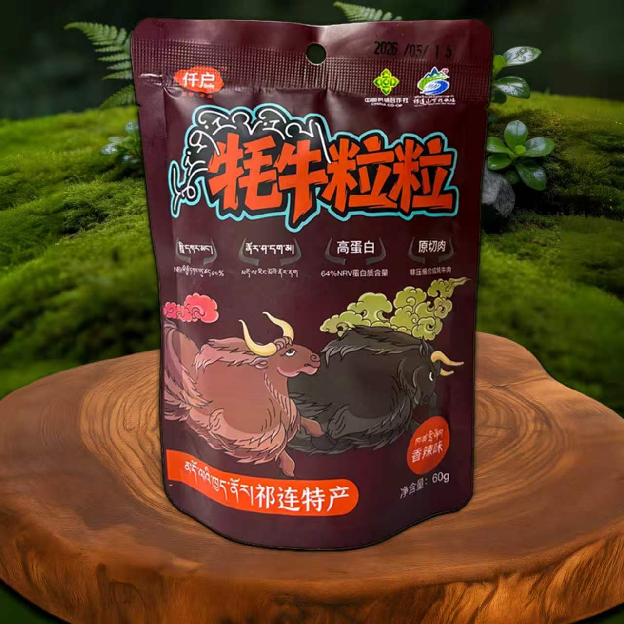 牦牛粒粒