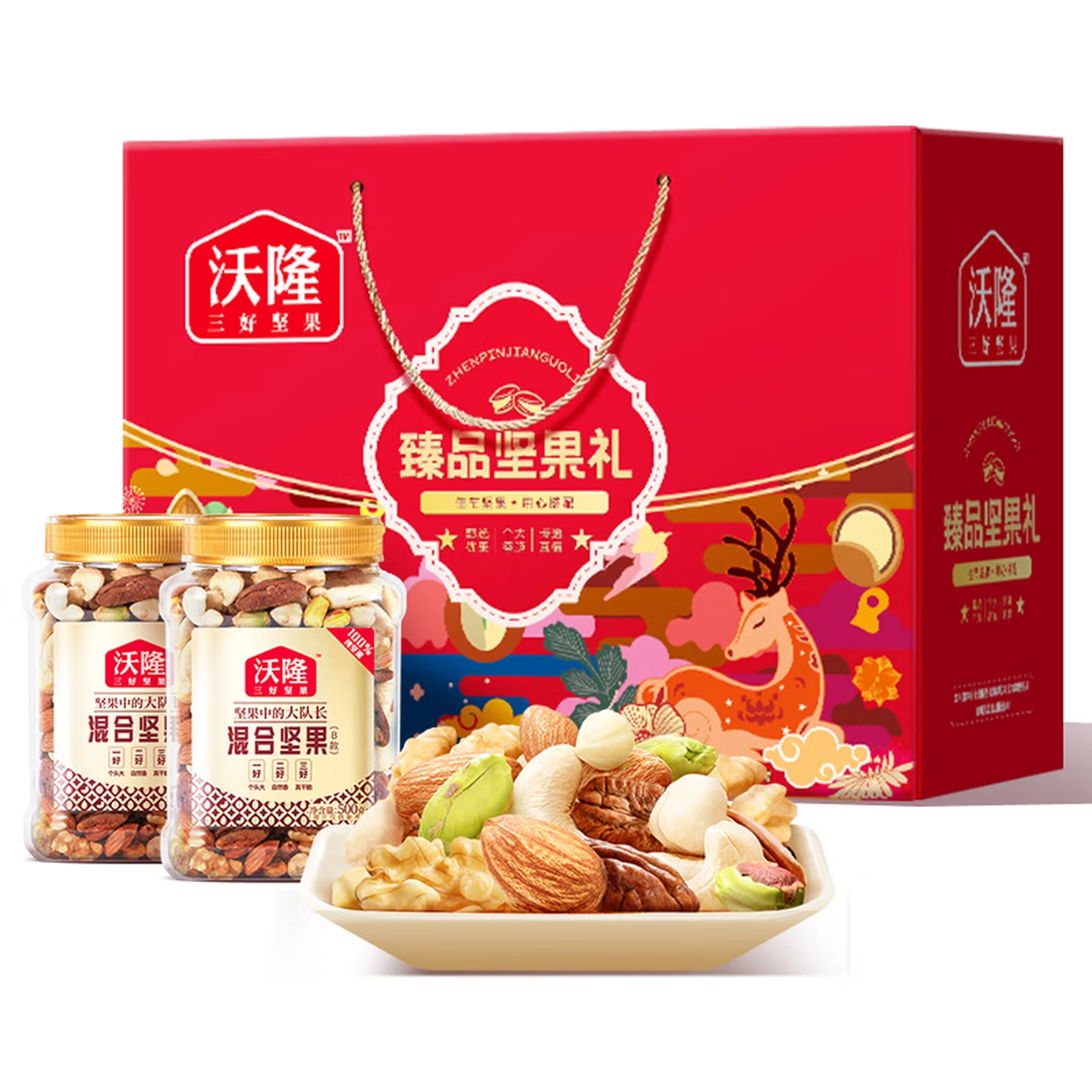 【沃隆】纯坚果礼盒2罐装  1kg