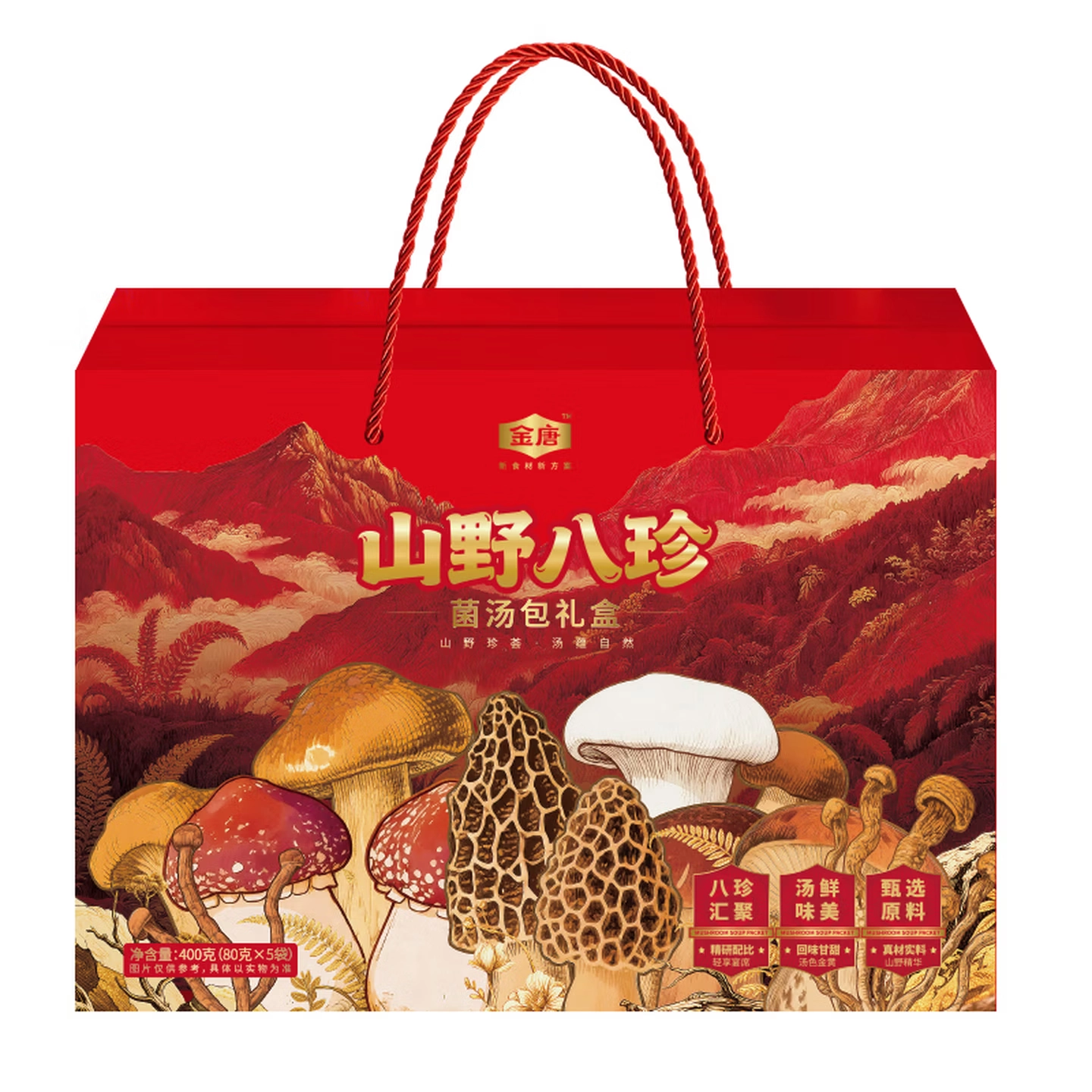 【金唐】山野八珍菌汤包礼盒  400g