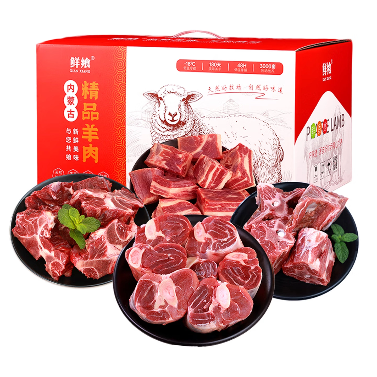 【鲜飨】牛羊肉全席礼盒  5kg