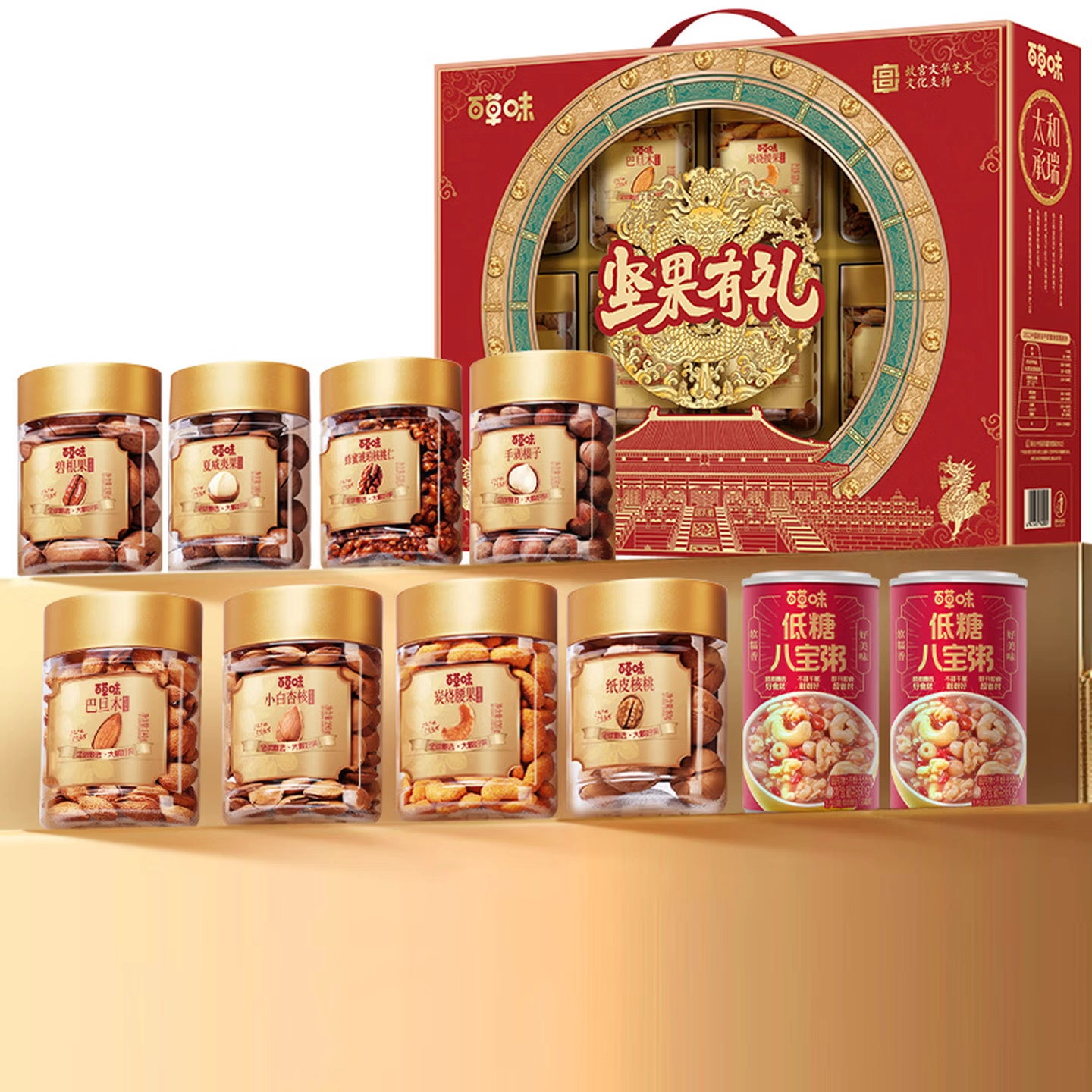 【百草味】坚果礼盒  太和承瑞  1620g