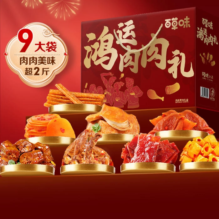【百草味】鸿运肉肉礼1155g
