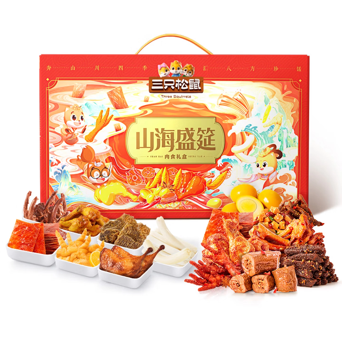【三只松鼠】福禄盛宴肉食礼包  2055g