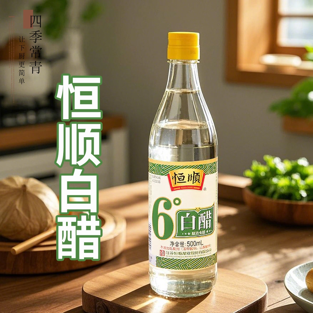 【恒顺】6度白醋  500ml