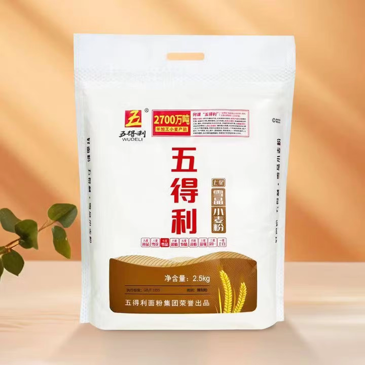 【五得利】七星雪晶小麦粉  2.5kg /5kg /10kg