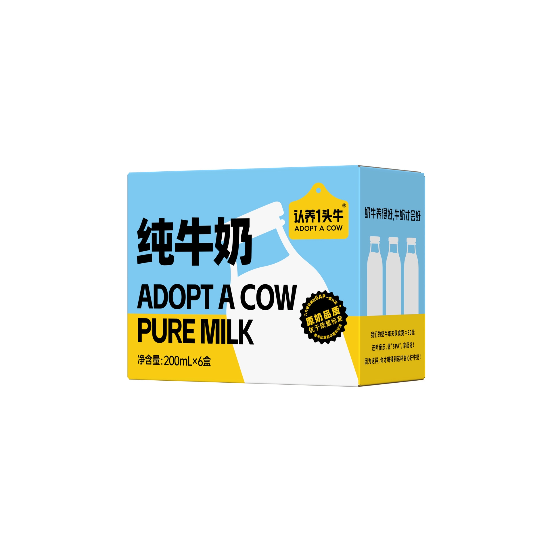 【认养一头牛】全脂纯牛奶  200ml*6盒