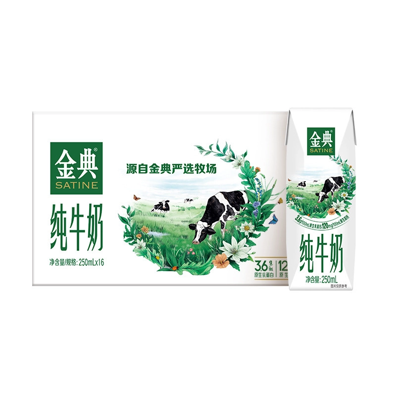 【伊利 金典】纯牛奶  250ml*16盒