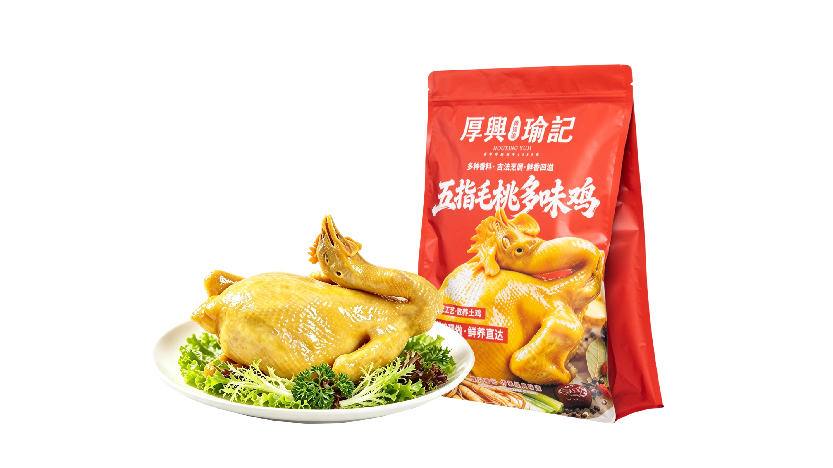 【厚兴瑜记 】五指毛桃盐焗多味鸡  1kg