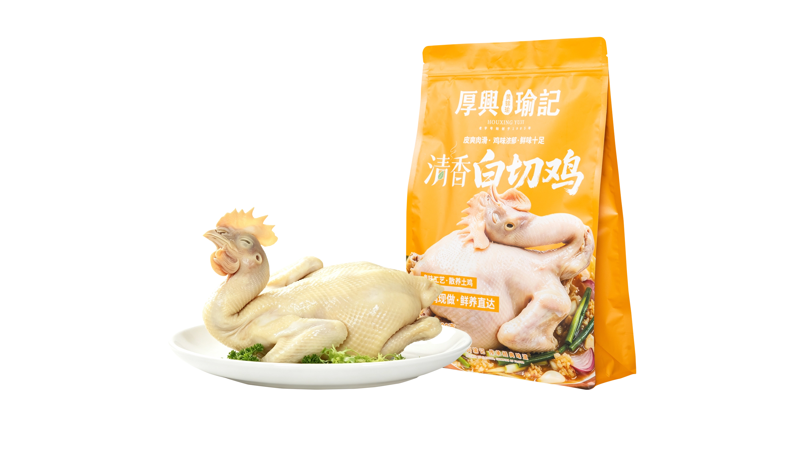 【厚兴瑜记】 清香白切鸡  1kg