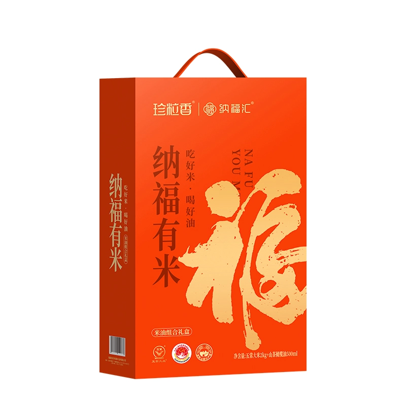 【珍粒香】纳福有米2+1礼盒  2.5kg