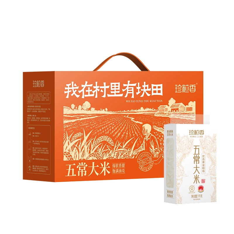 【珍粒香】我在村口有块田礼盒  5kg