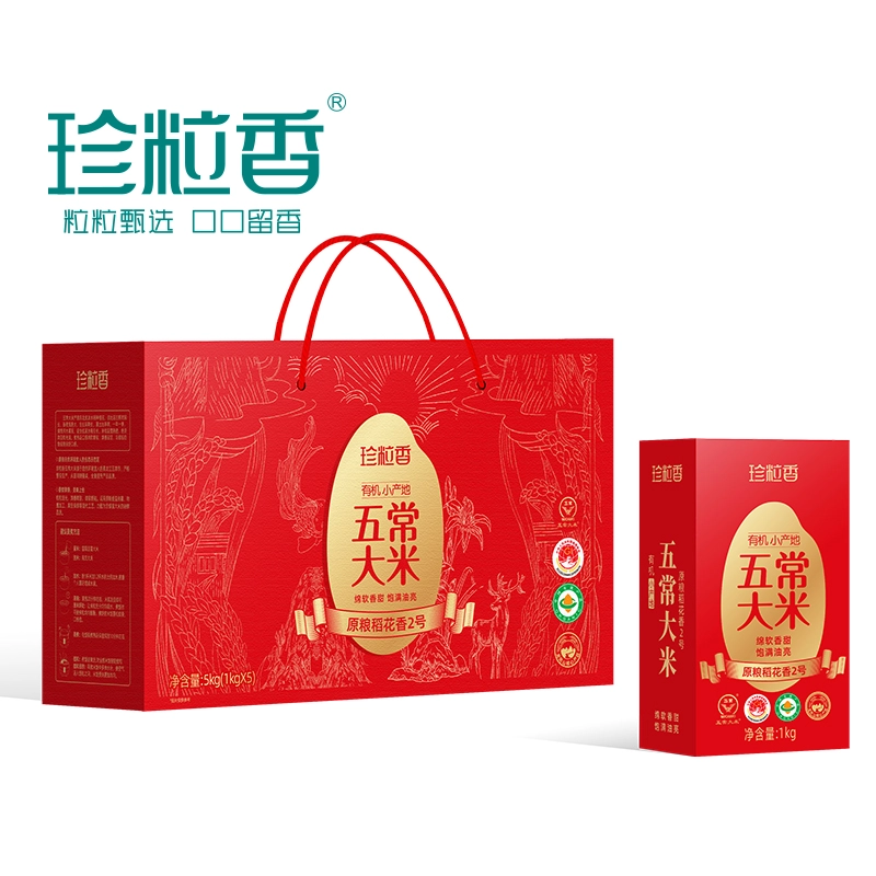 【珍粒香】有机小产地五常大米礼盒  5kg