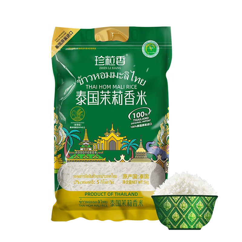 【珍粒香】泰国茉莉香米 绿标款  5kg