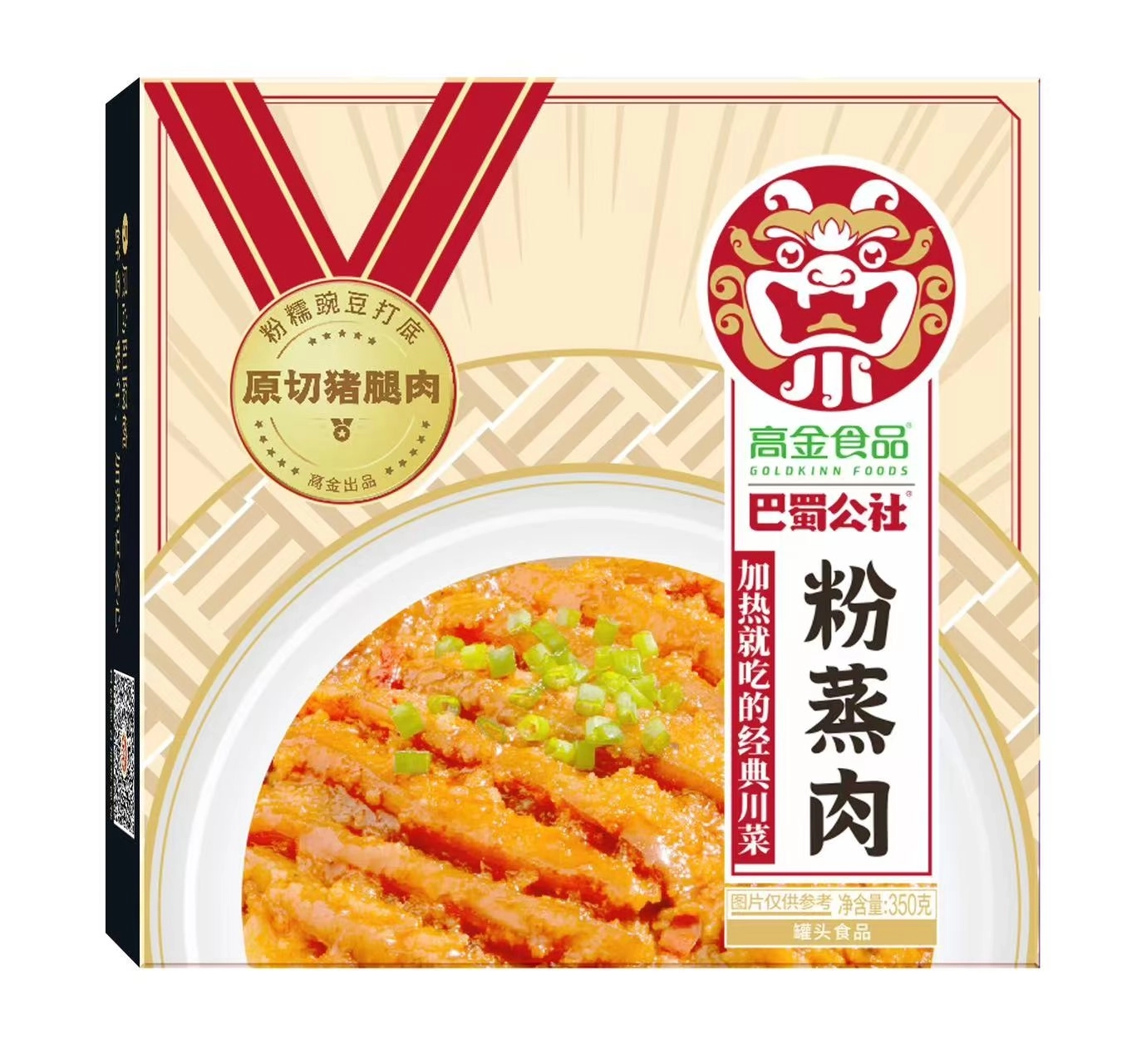 【高金】粉蒸肉巴蜀公社  350g
