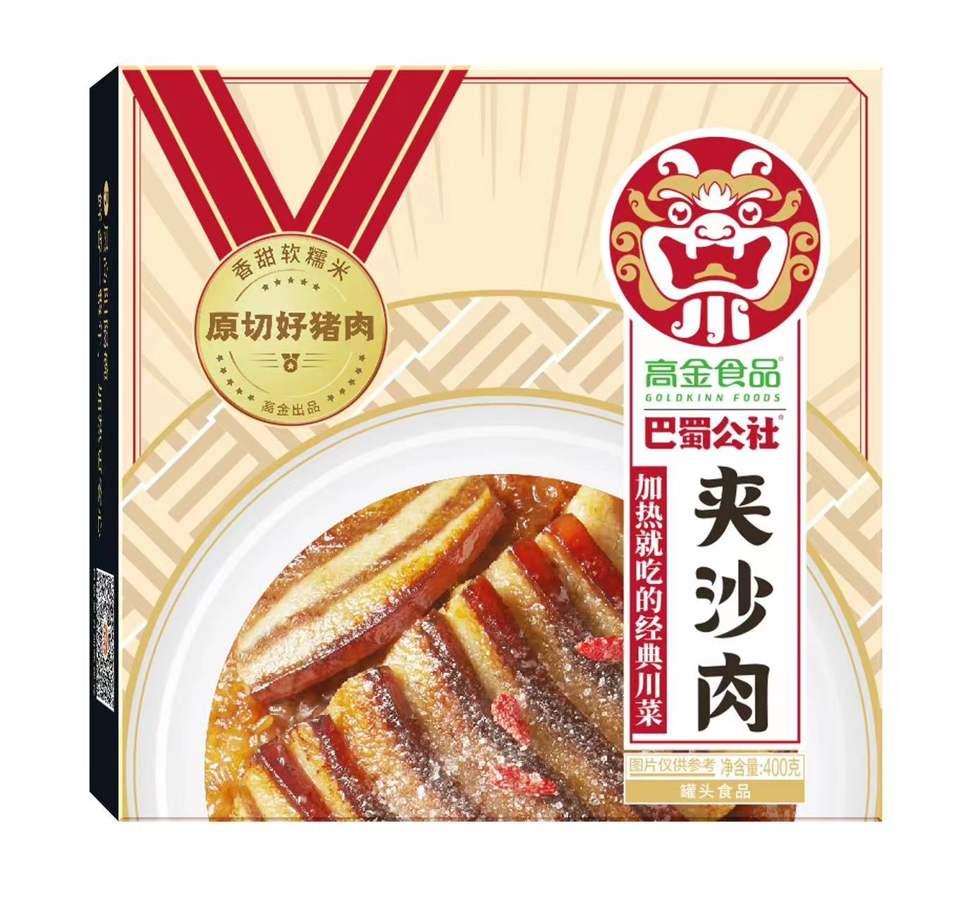 【高金】夹沙肉巴蜀公社  400g