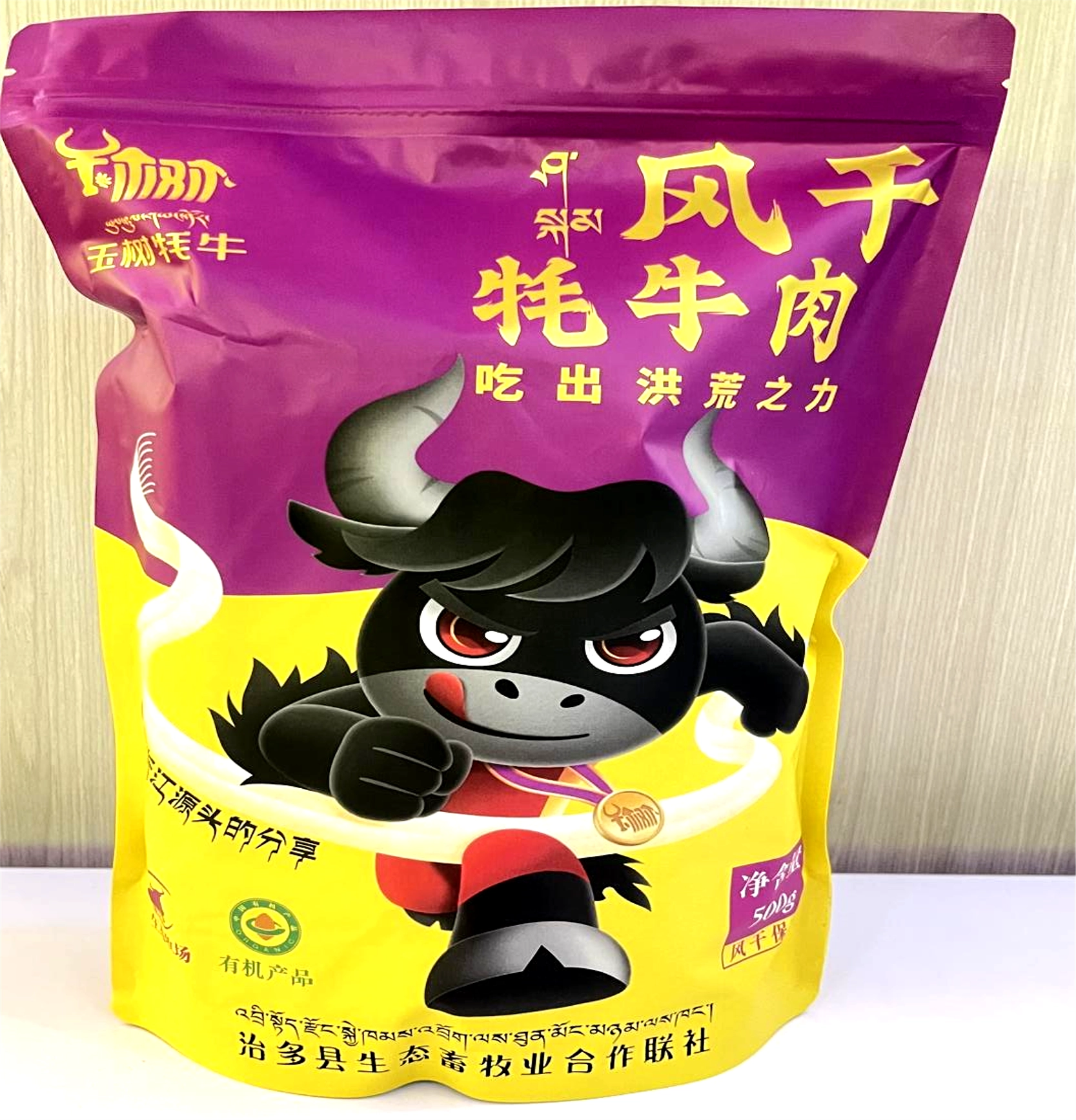 【玉树牦牛】风干牦牛肉  500g/袋