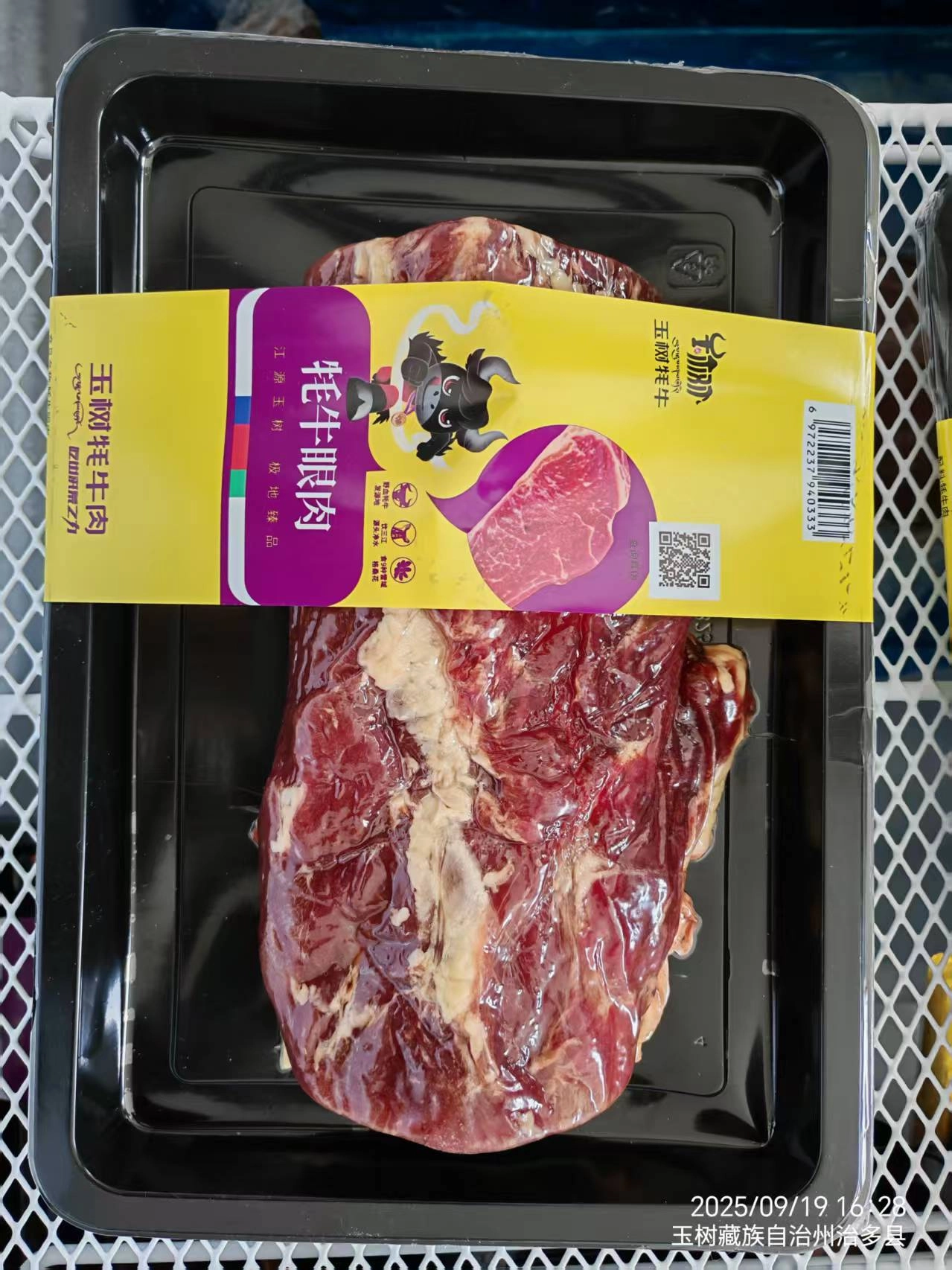 牦牛肉（精细化分割）