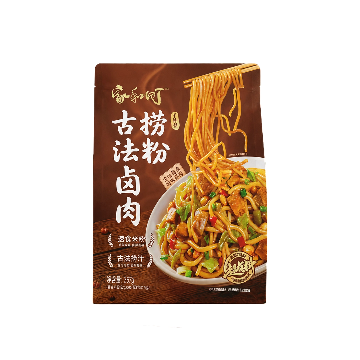 【家和町】古法卤肉捞粉  357g