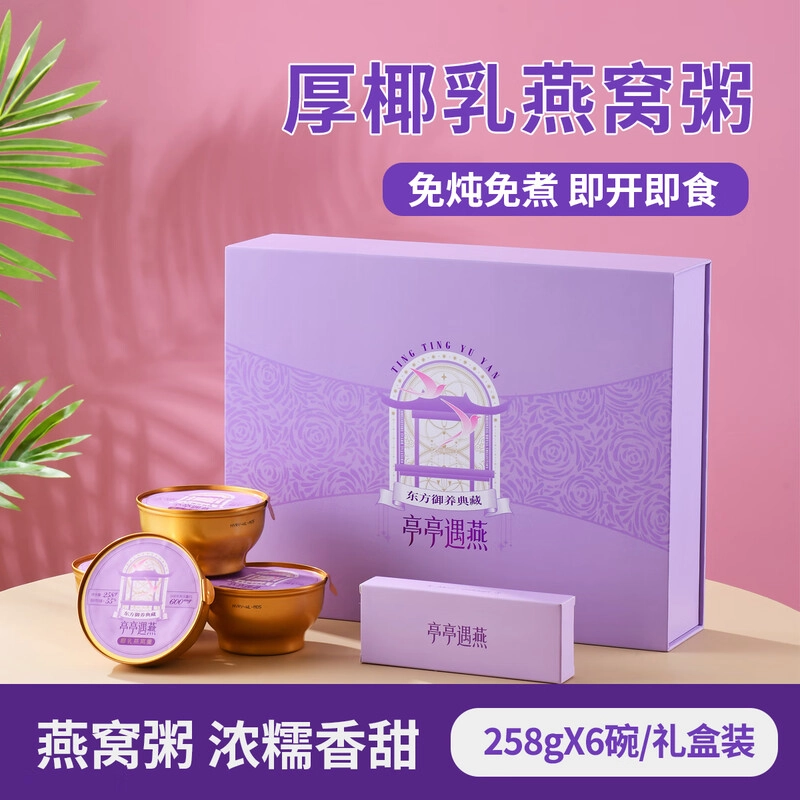 亭亭遇  燕椰乳燕窝羹  258g*6碗