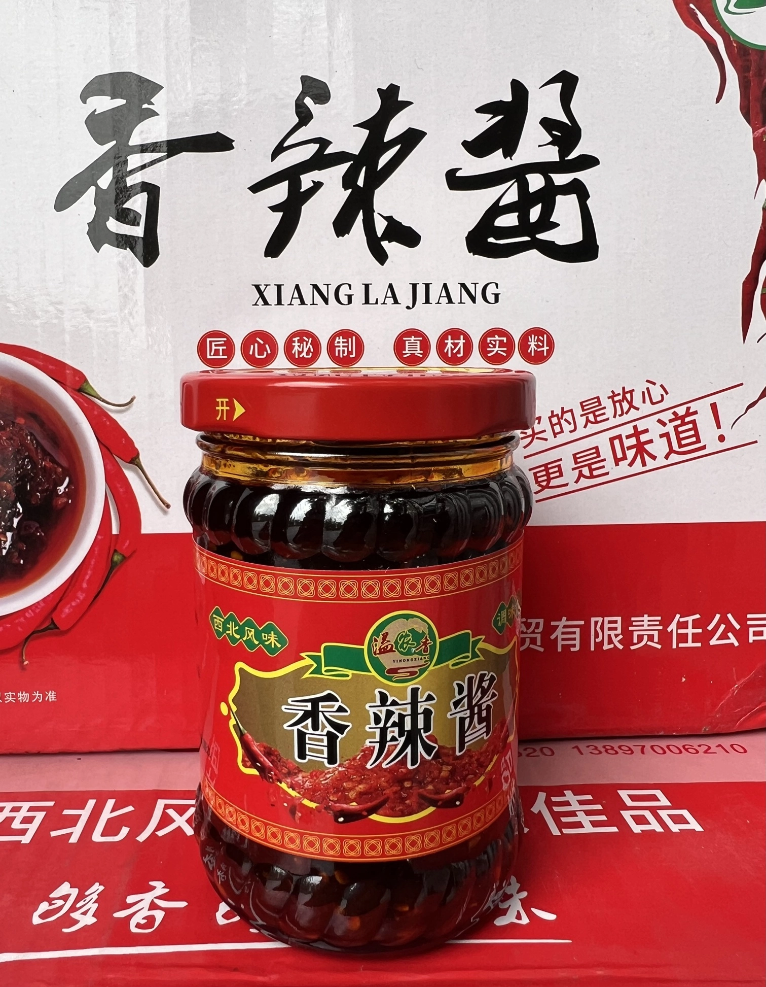 【溢农香】香辣酱  180g/瓶